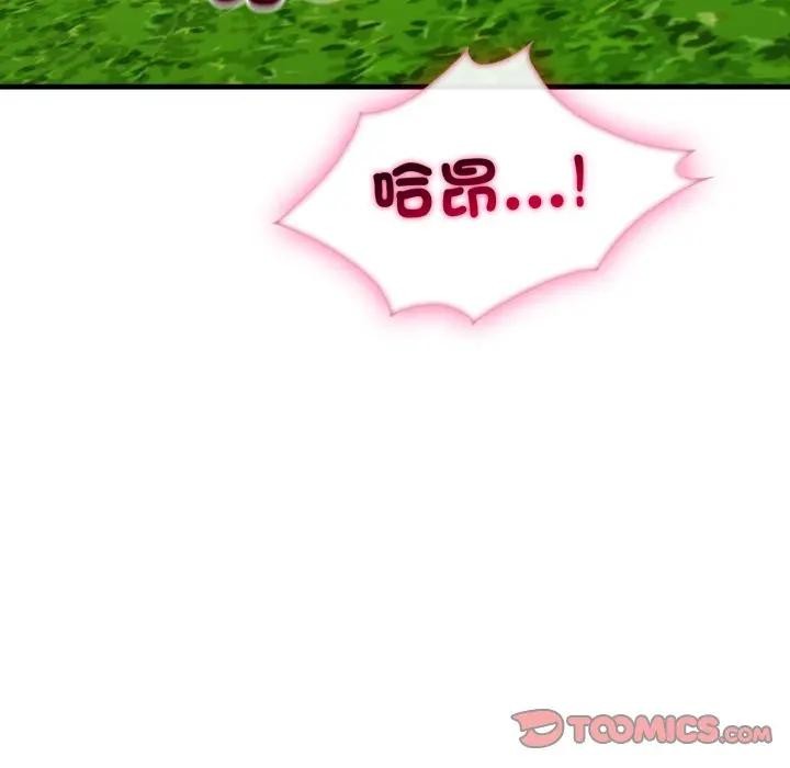 社区人妻的陷阱第11话