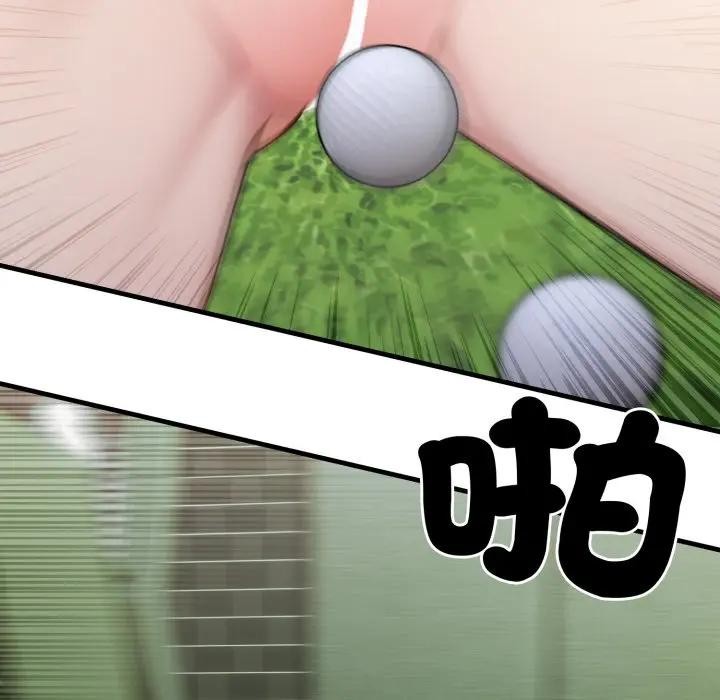 社区人妻的陷阱第11话