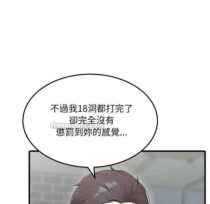 社区人妻的陷阱第11话