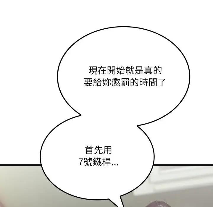 社区人妻的陷阱第11话