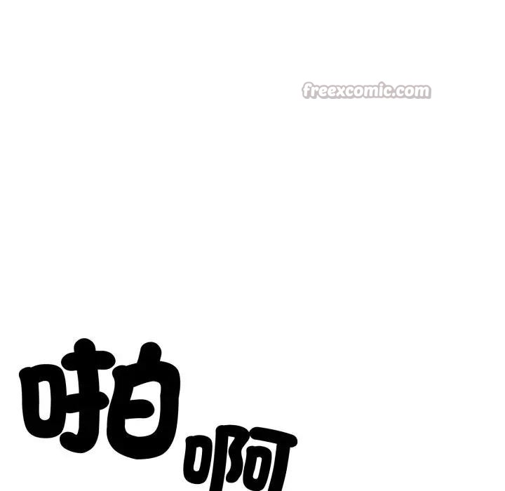 社区人妻的陷阱第11话