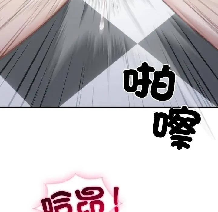 社区人妻的陷阱第11话