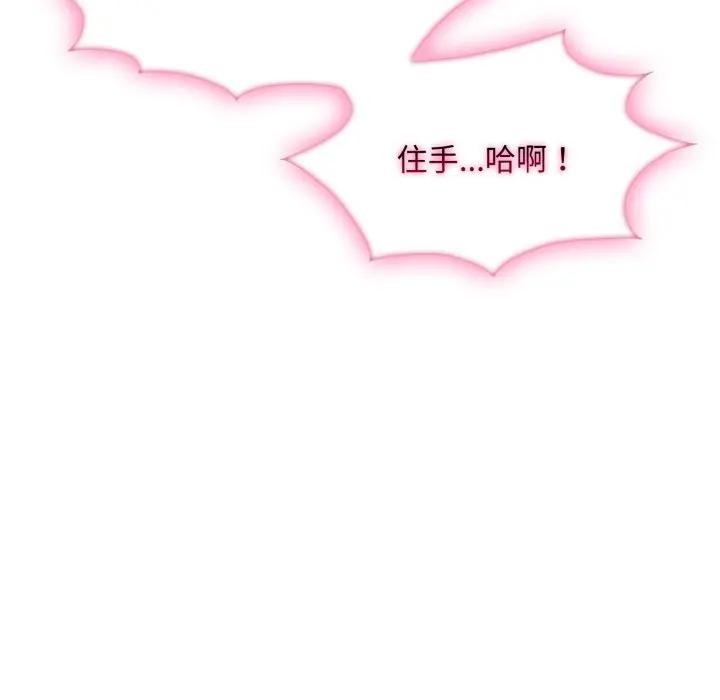 社区人妻的陷阱第11话