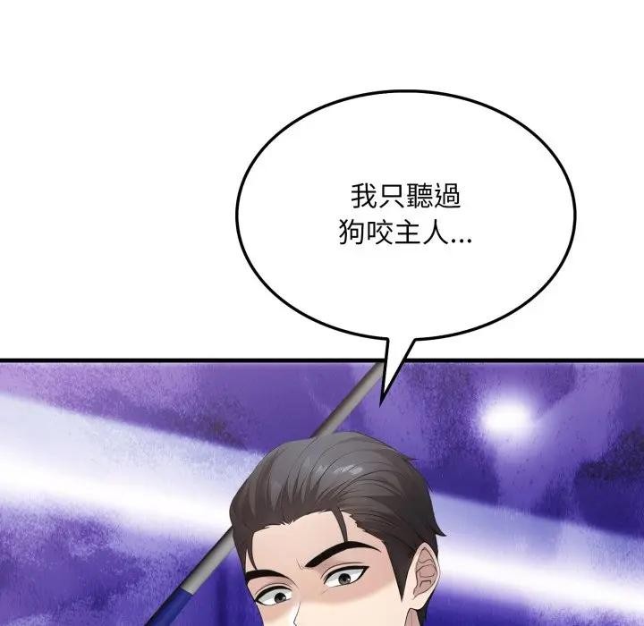 社区人妻的陷阱第11话