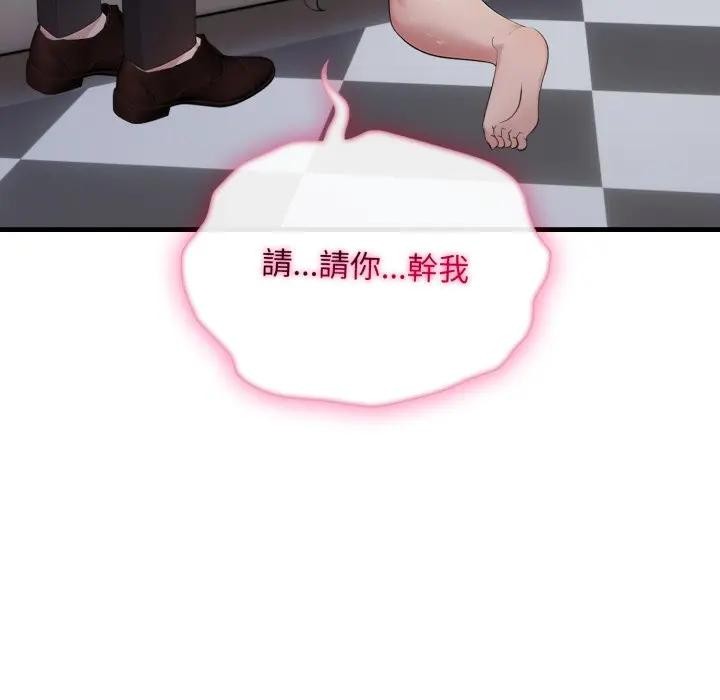 社区人妻的陷阱第11话