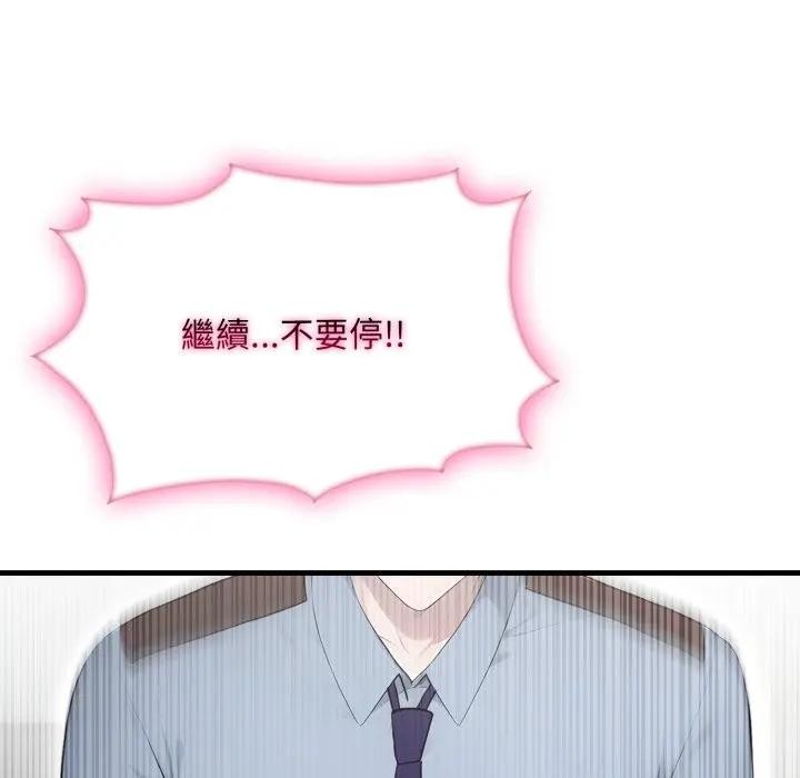 社区人妻的陷阱第11话