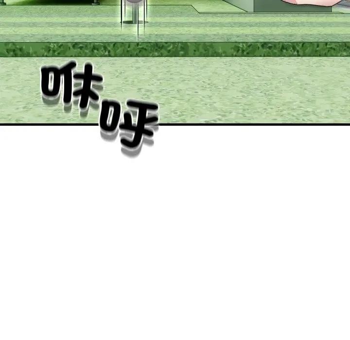 社区人妻的陷阱第11话