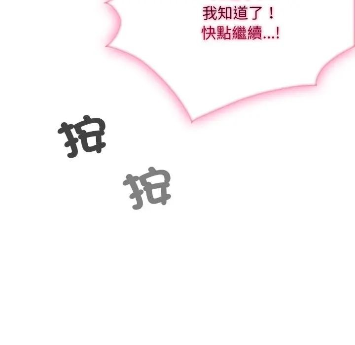 社区人妻的陷阱第11话