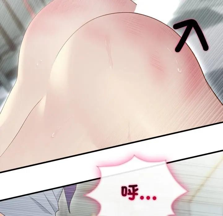 社区人妻的陷阱第11话