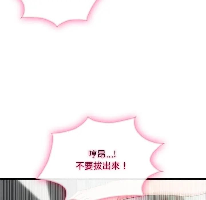 社区人妻的陷阱第11话