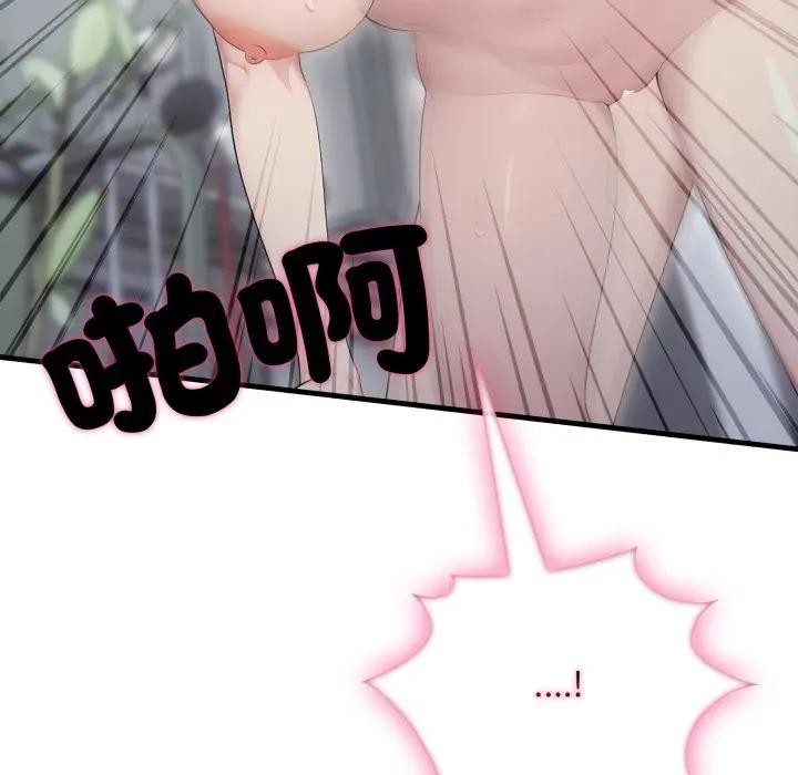 社区人妻的陷阱第11话