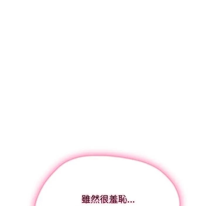 社区人妻的陷阱第11话