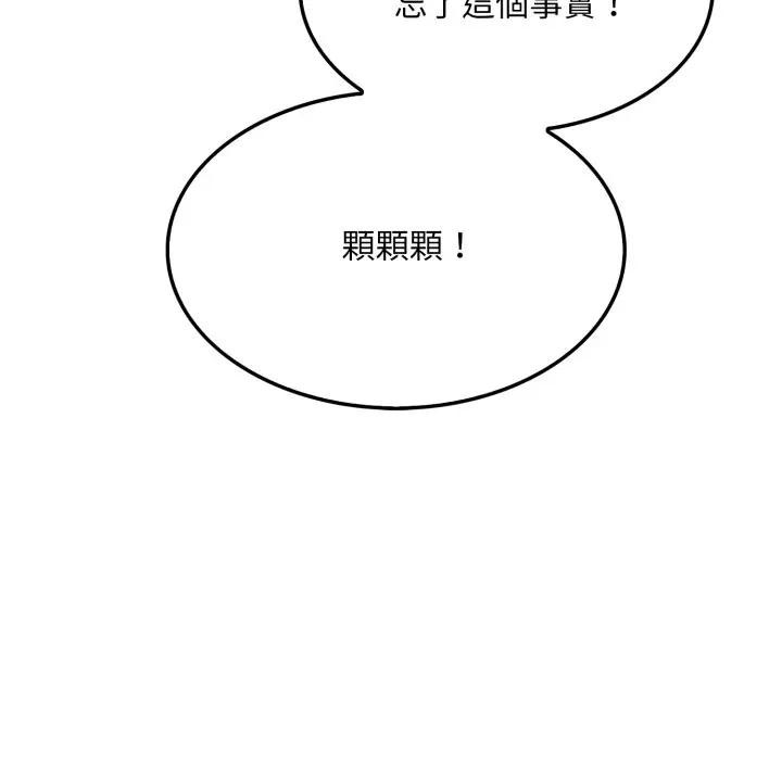 社区人妻的陷阱第11话