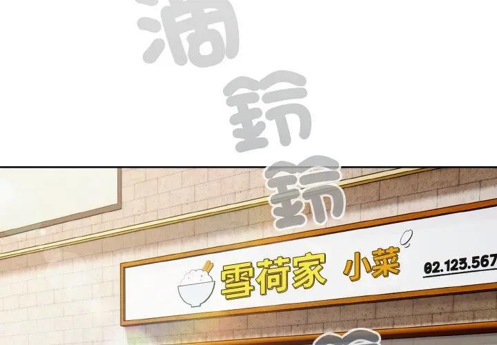 恋上年上的她第1话