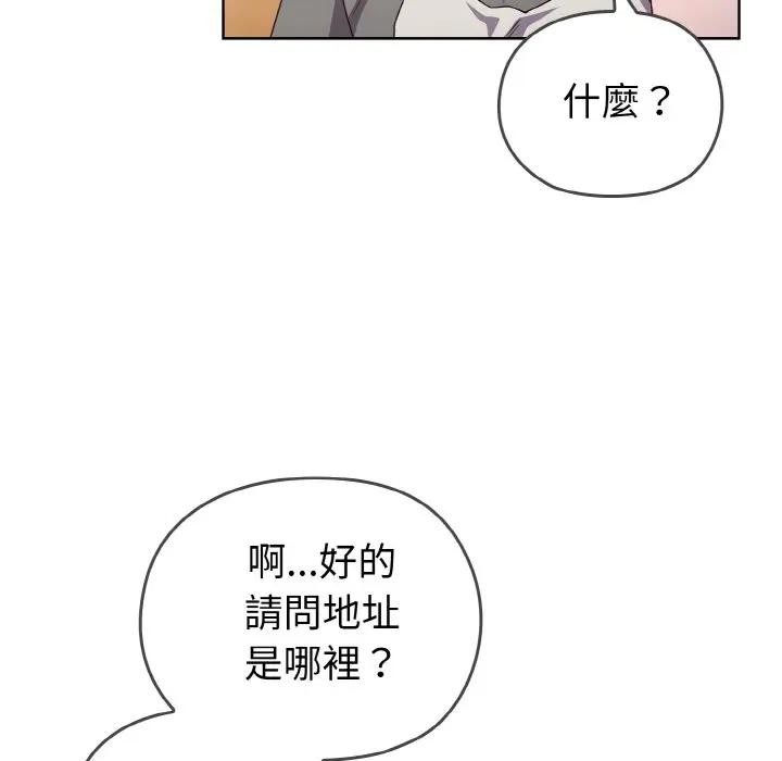 恋上年上的她第1话