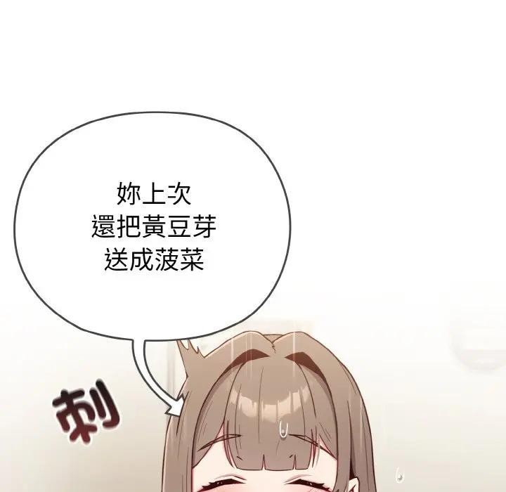 恋上年上的她第1话