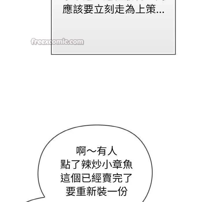 恋上年上的她第1话