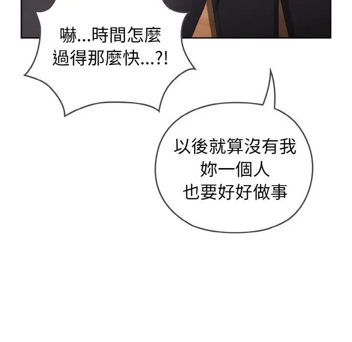 恋上年上的她第1话