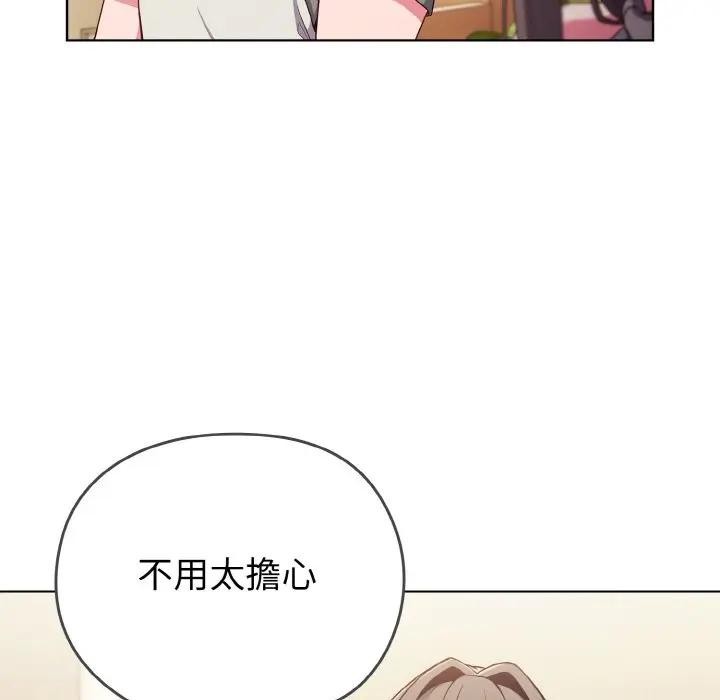 恋上年上的她第1话