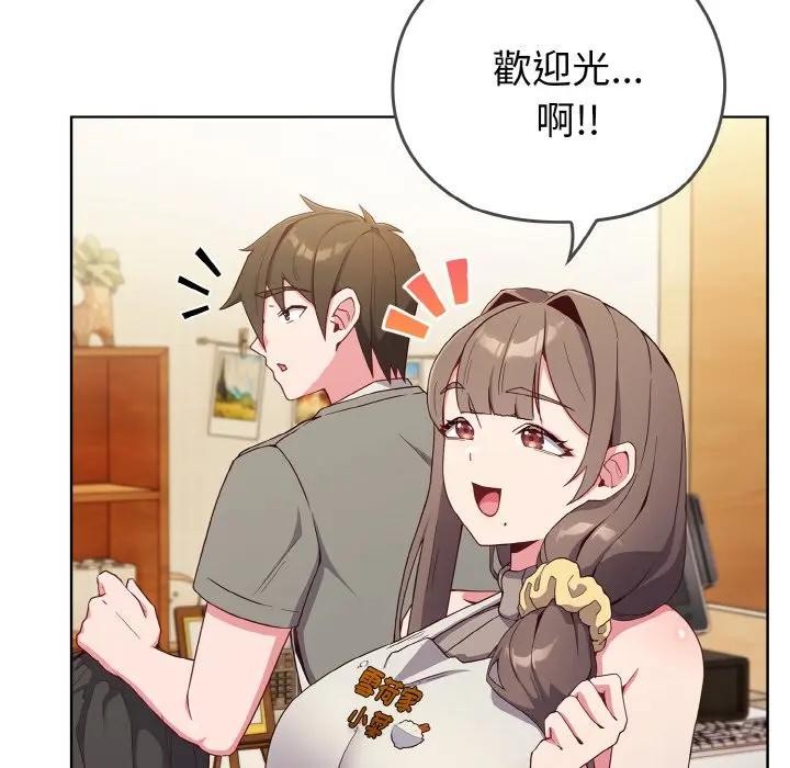 恋上年上的她第1话