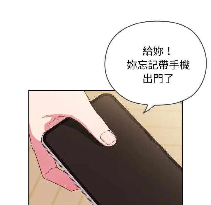 恋上年上的她第1话