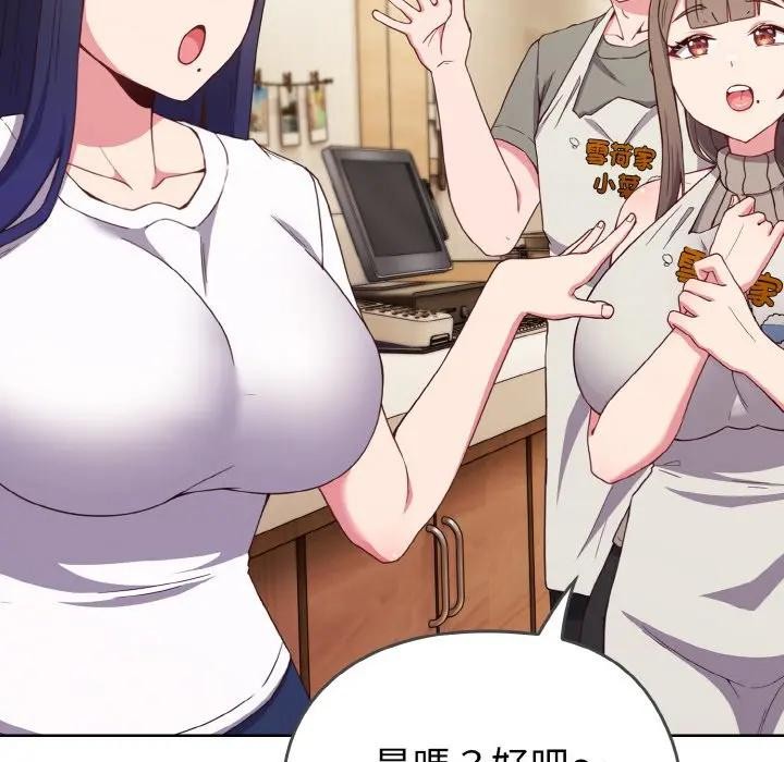 恋上年上的她第1话