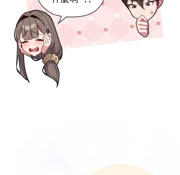 恋上年上的她第1话