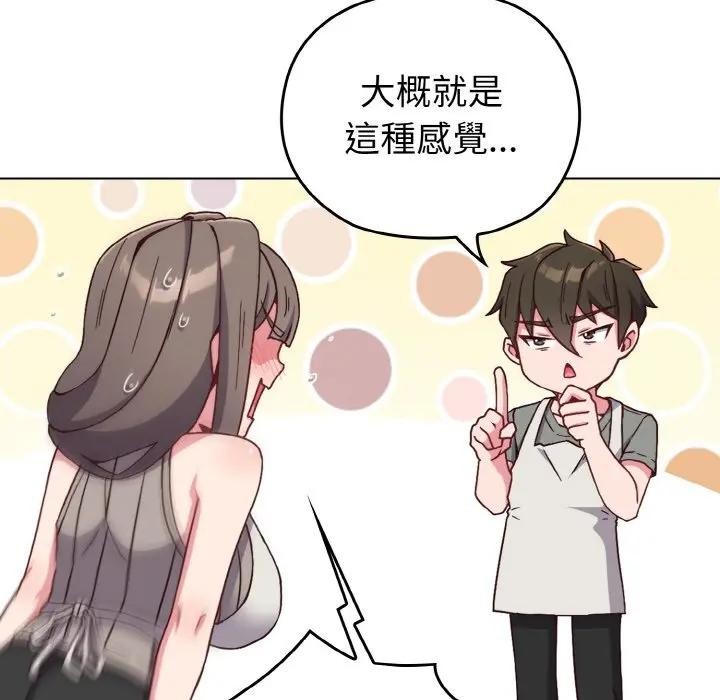 恋上年上的她第1话