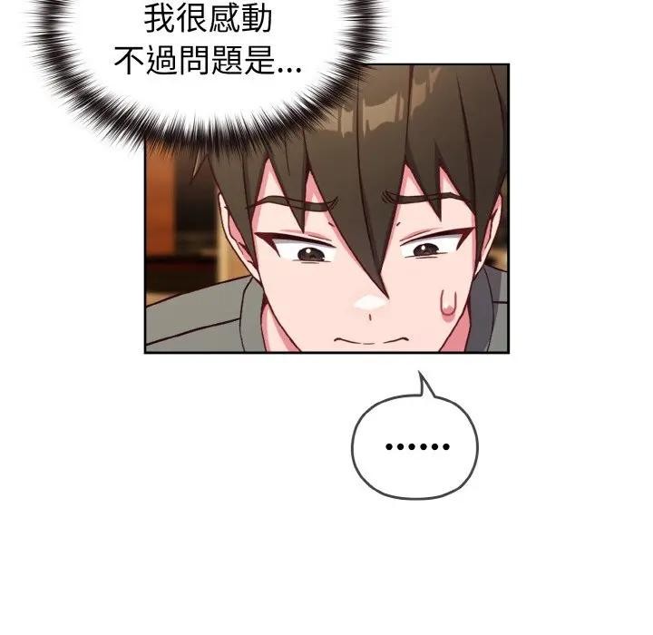 恋上年上的她第1话