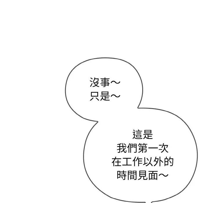 恋上年上的她第1话