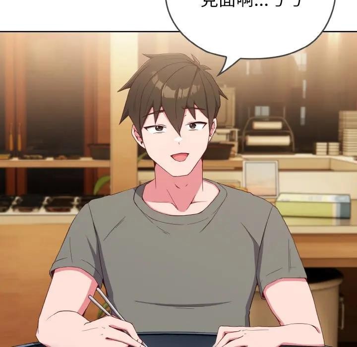 恋上年上的她第1话