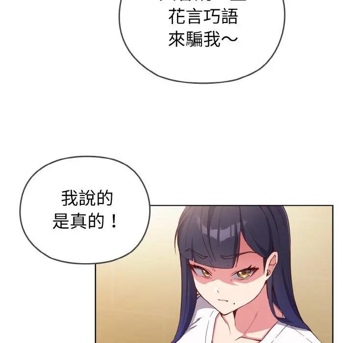 恋上年上的她第1话