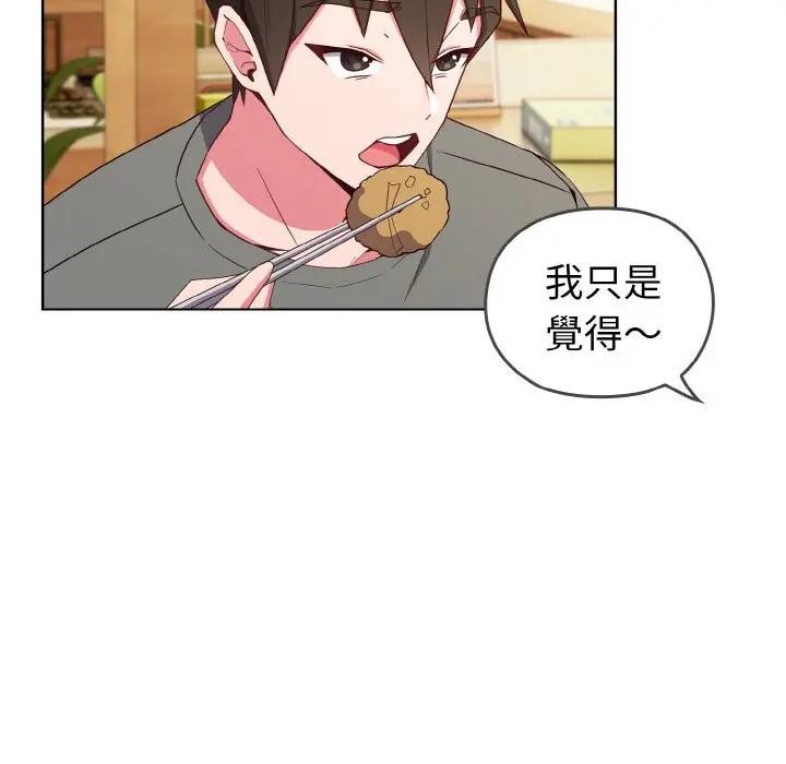 恋上年上的她第1话