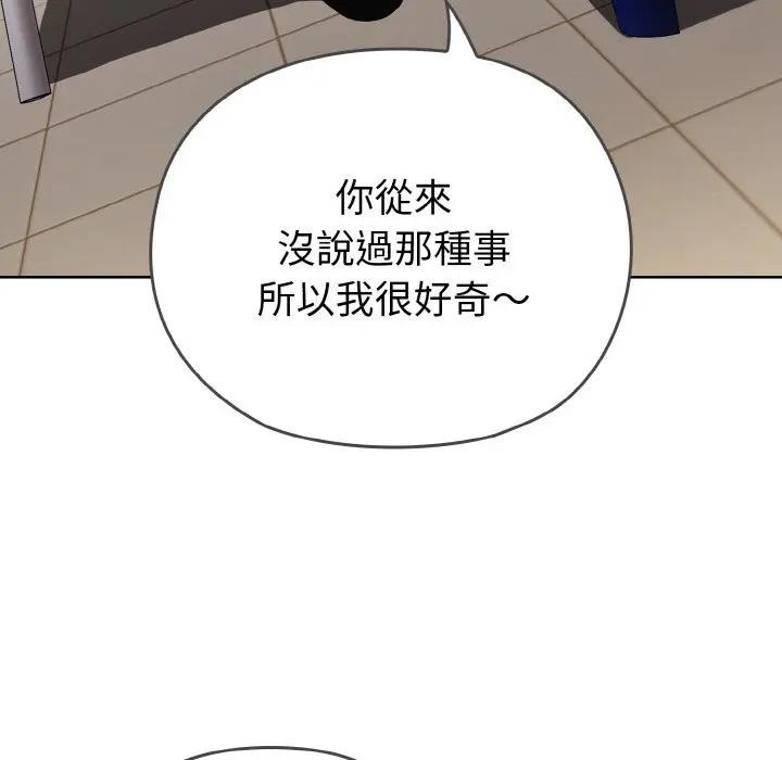 恋上年上的她第1话