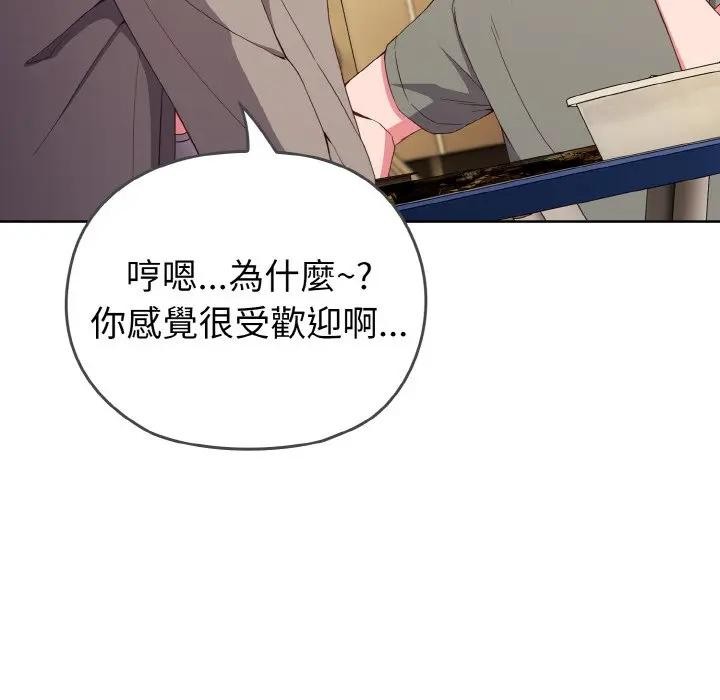 恋上年上的她第1话