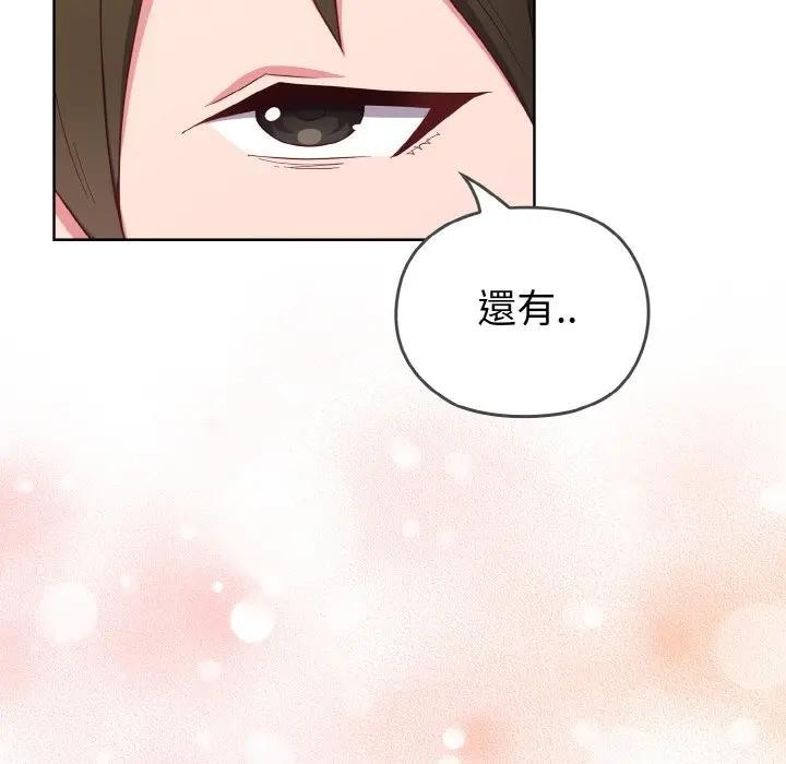 恋上年上的她第1话