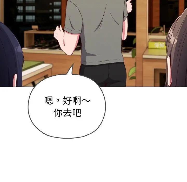 恋上年上的她第1话