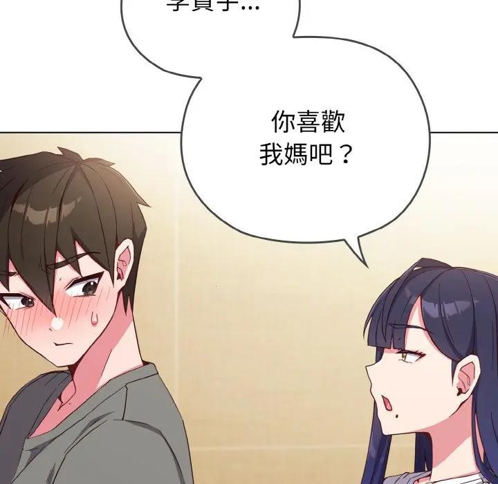 恋上年上的她第1话