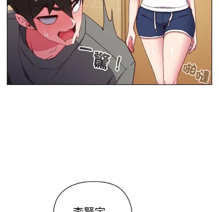 恋上年上的她第1话