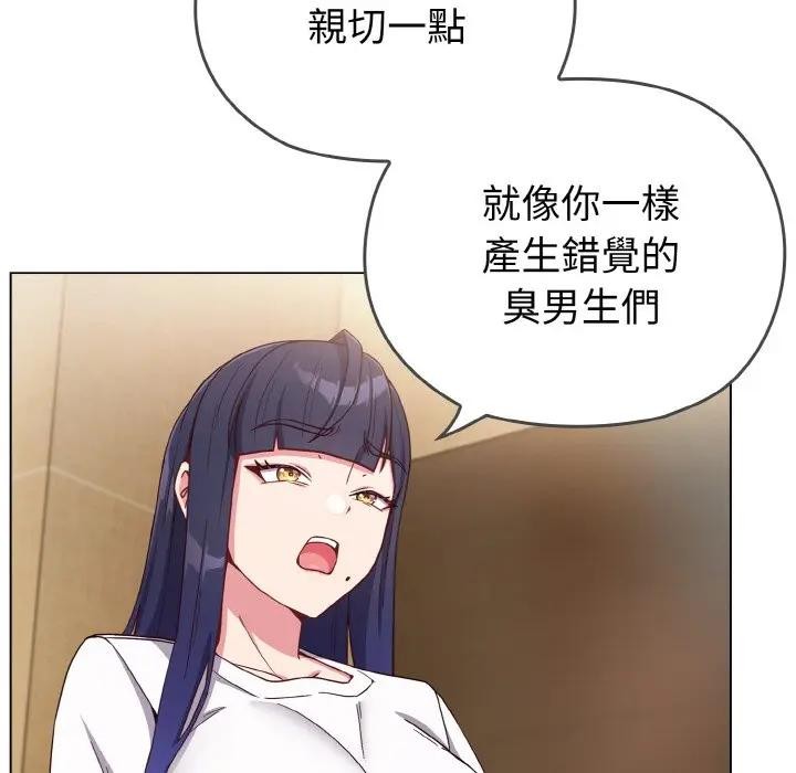 恋上年上的她第1话