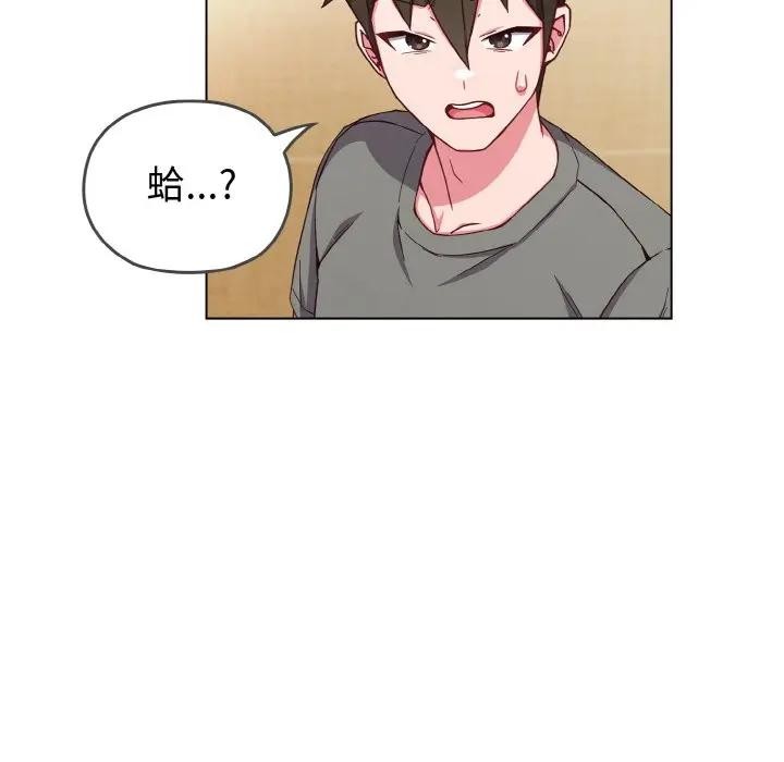 恋上年上的她第1话