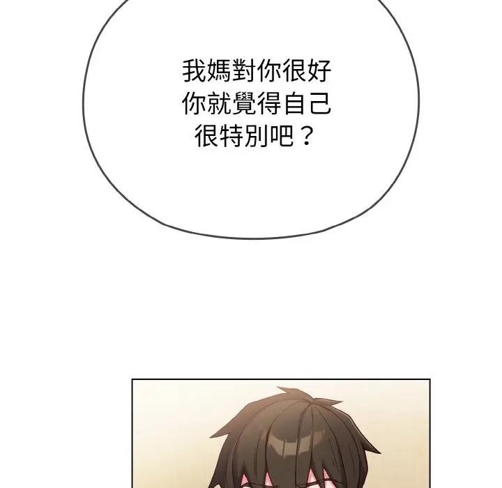 恋上年上的她第1话