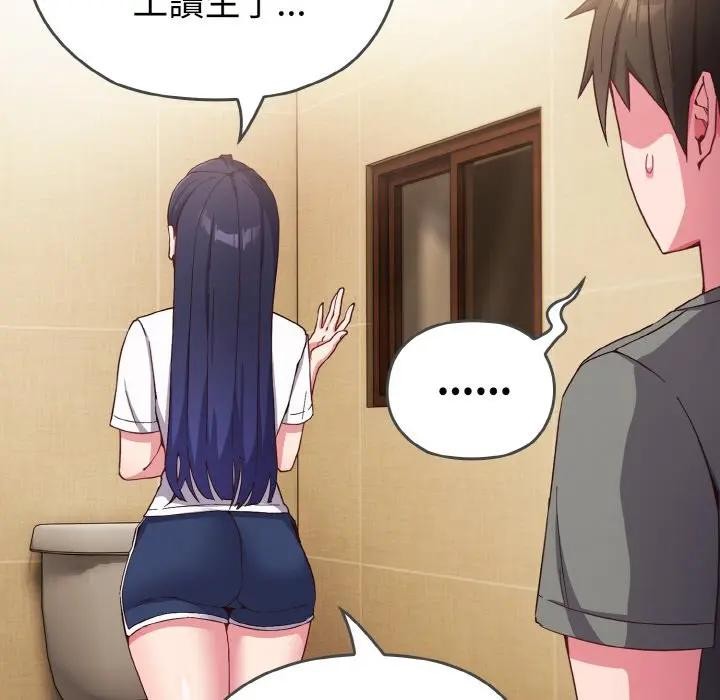 恋上年上的她第1话