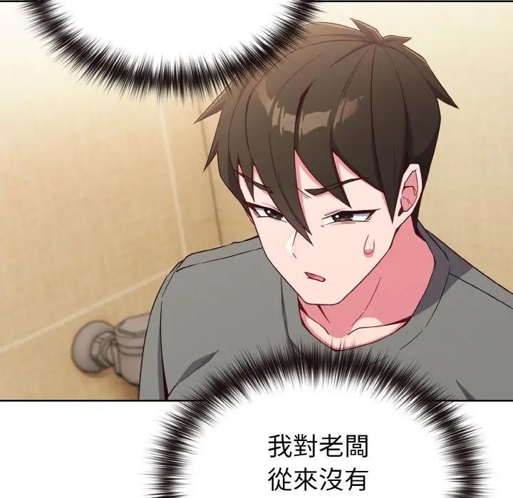 恋上年上的她第1话