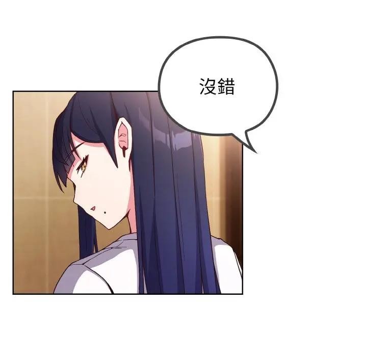 恋上年上的她第1话