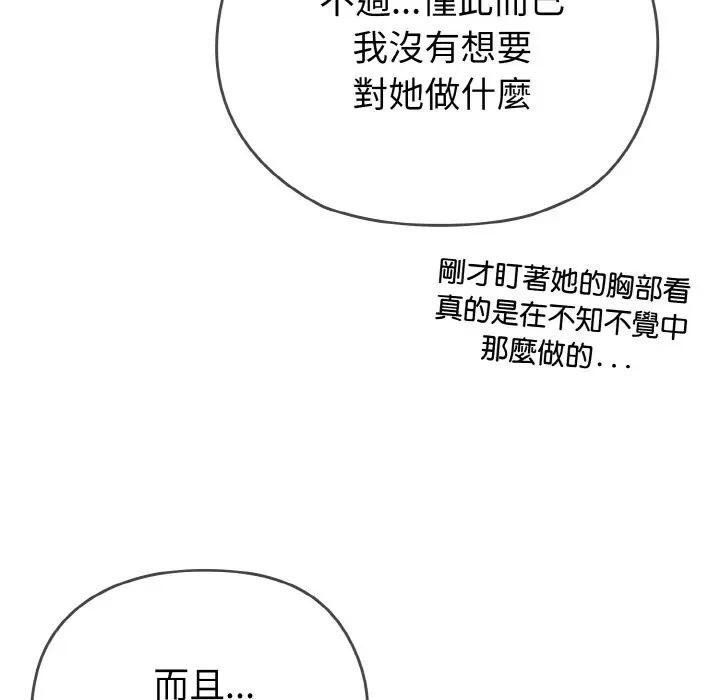 恋上年上的她第1话