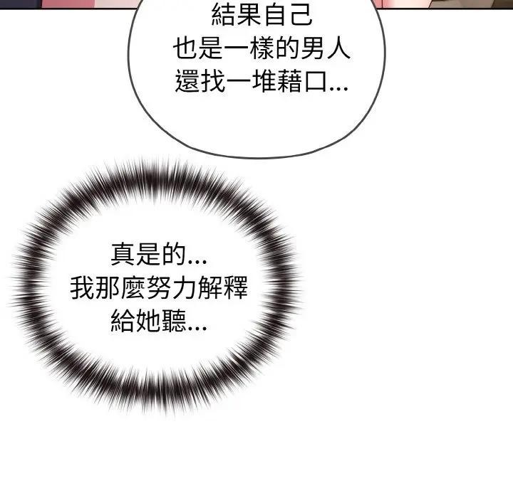 恋上年上的她第1话