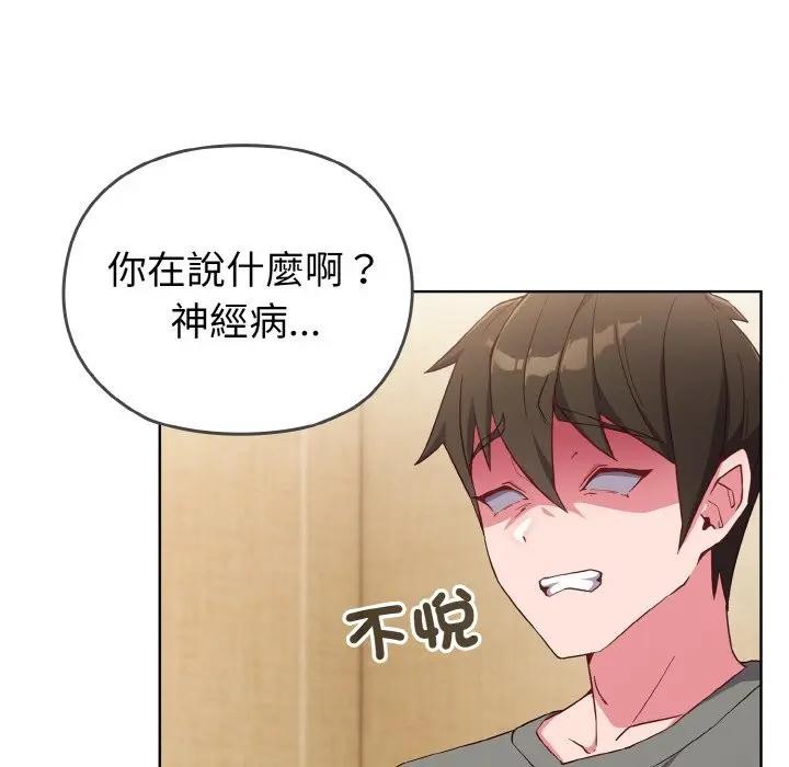 恋上年上的她第1话