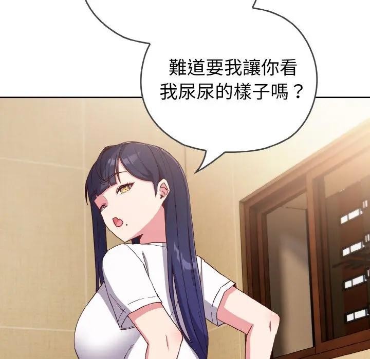 恋上年上的她第1话