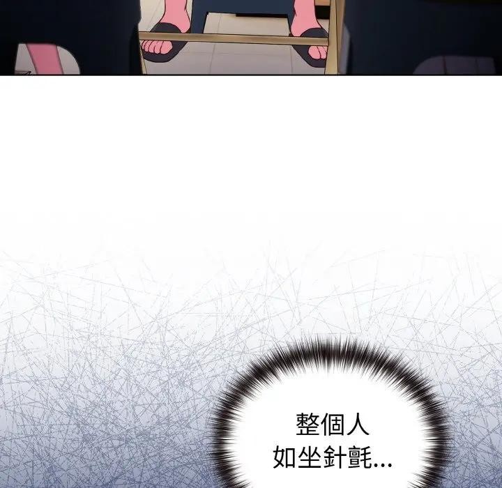 恋上年上的她第2话